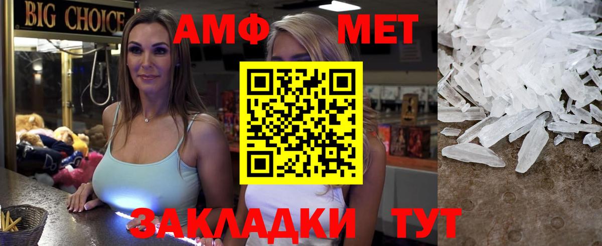 Амфетамин VHQ Южно-Сахалинск