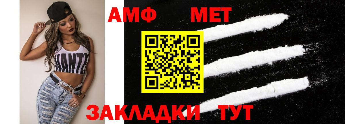 Южно-Сахалинск  Amphetamine VHQ  АМФ  Вход с VPN 