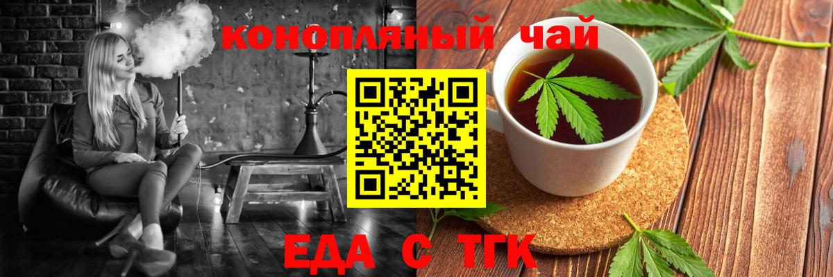 Южно-Сахалинск  Cannafood марихуана  Вход с VPN 
