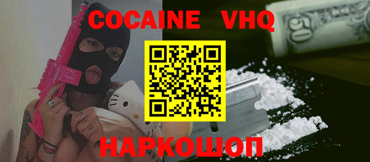 Кокаин 98%  COCAIN  COCAIN Боливия  Южно-Сахалинск  Вход с VPN 