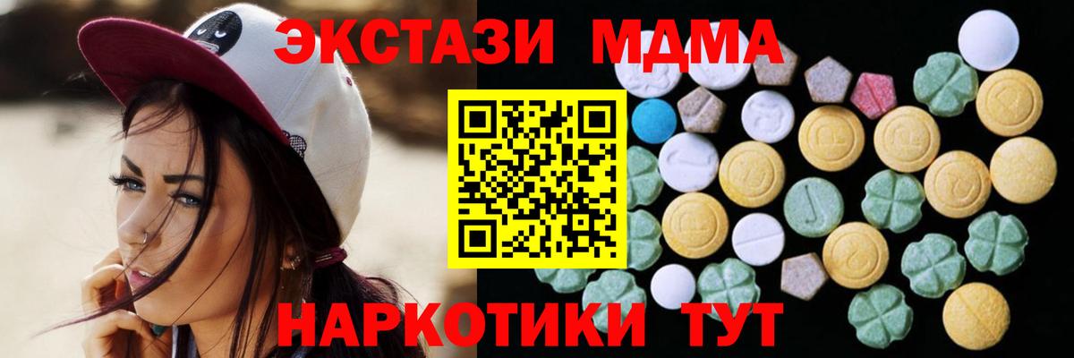Экстази 300 mg  Ecstasy 250 мг  Вход с VPN  закладка  Южно-Сахалинск 
