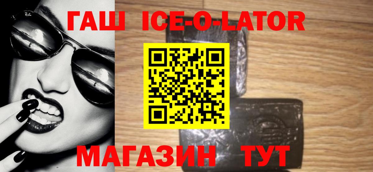 ГАШ 40% ТГК Южно-Сахалинск