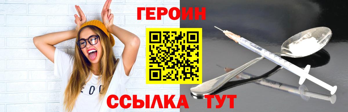 Южно-Сахалинск  Героин хмурый  Вход с VPN 
