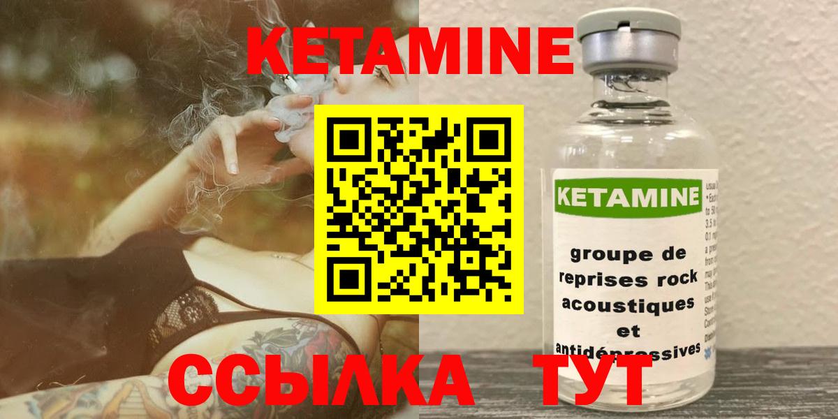 КЕТАМИН ketamine Южно-Сахалинск