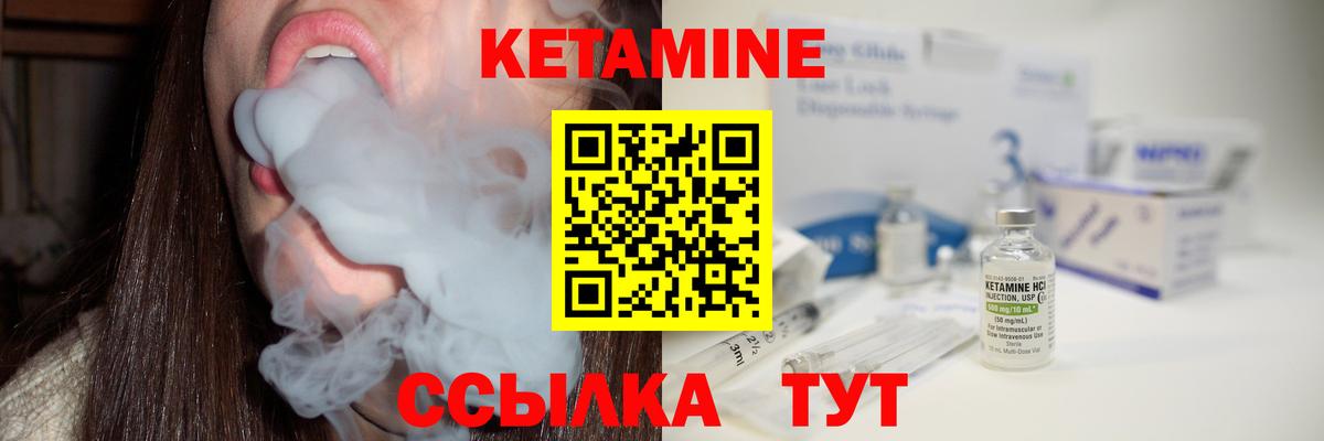Южно-Сахалинск  КЕТАМИН ketamine  блэк спрут маркетплейс  Вход с VPN 
