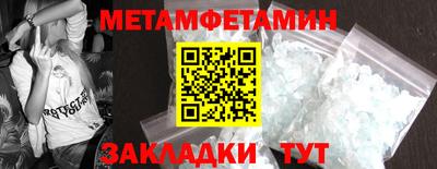 первитин Мариинск