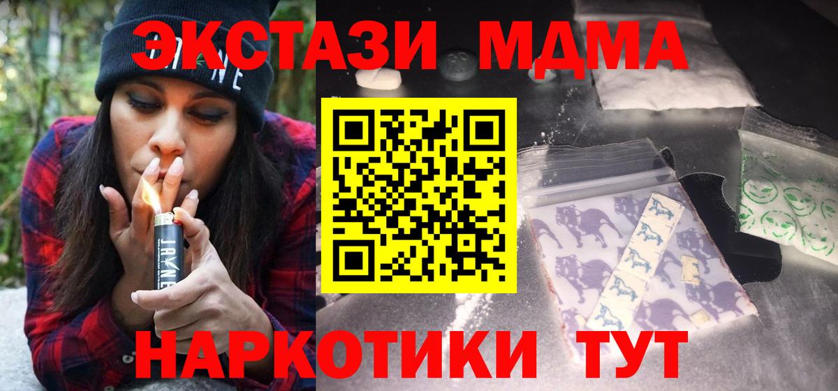 Южно-Сахалинск  МДМА Molly  MDMA кристаллы  MDMA  Вход с VPN 