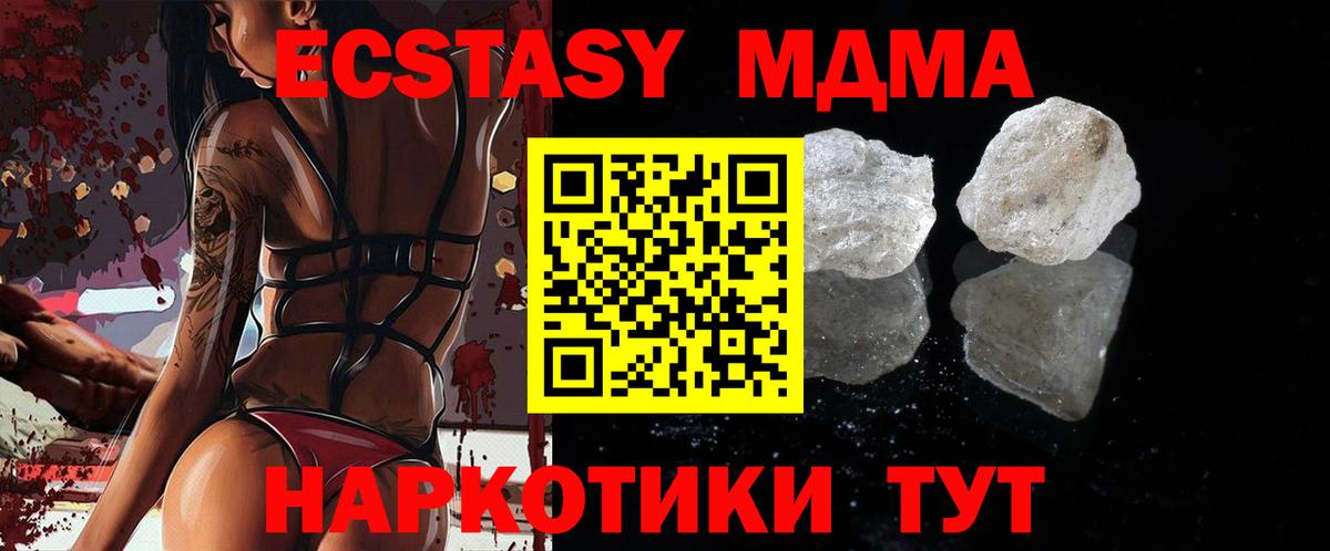 MDMA crystal Южно-Сахалинск