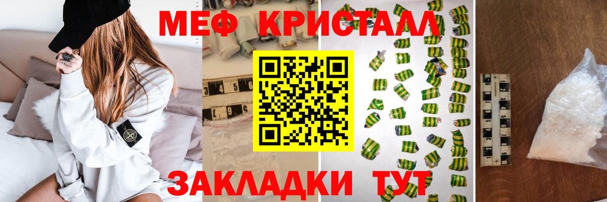 Южно-Сахалинск  Меф  Вход с VPN  Мефедрон кристаллы  МЕФ 
