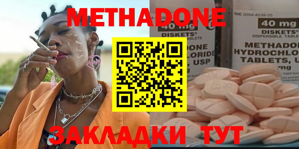 shop клад  блэк спрут вход  МЕТАДОН белоснежный  Вход с VPN  МЕТАДОН VHQ  Южно-Сахалинск 