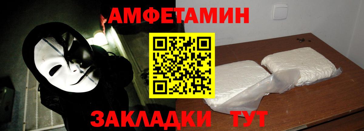 Южно-Сахалинск  Первитин Methamphetamine  Вход с VPN  Первитин Methamphetamine 