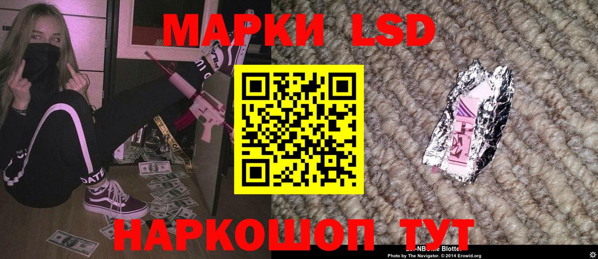 Наркотические марки 1500мкг  Наркотические марки 1500мкг  Марки N-bome  Южно-Сахалинск  Вход с VPN 