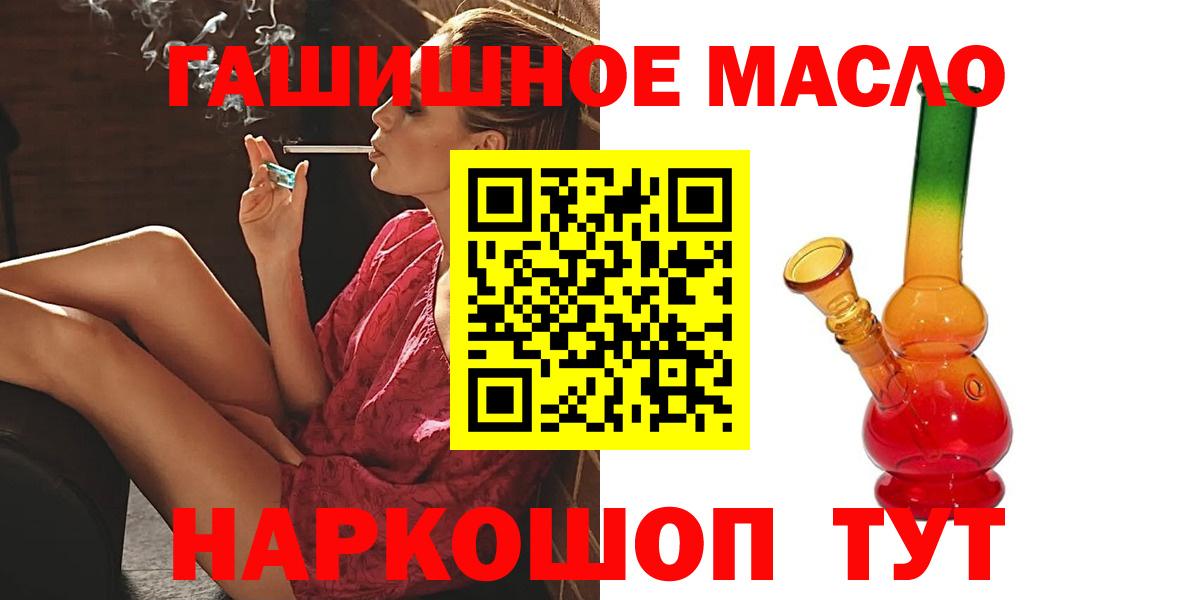 Дистиллят ТГК гашишное масло  ТГК жижа  Южно-Сахалинск  Вход с VPN 