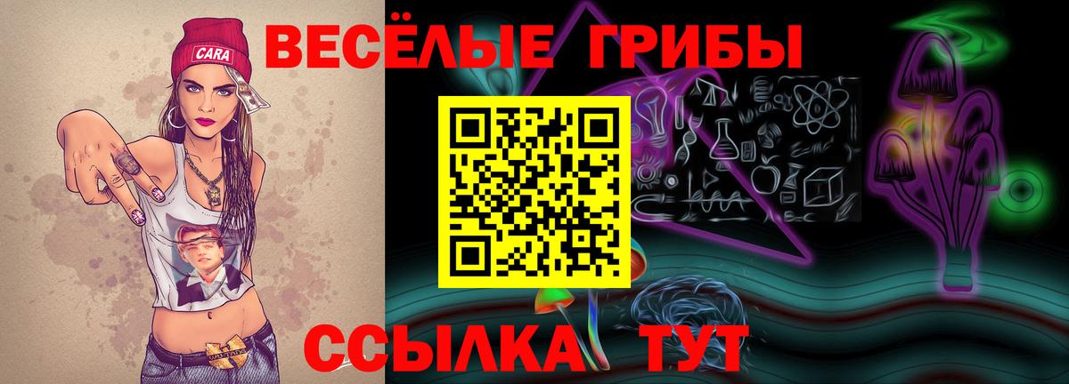 Южно-Сахалинск  Галлюциногенные грибы ЛСД  Вход с VPN 