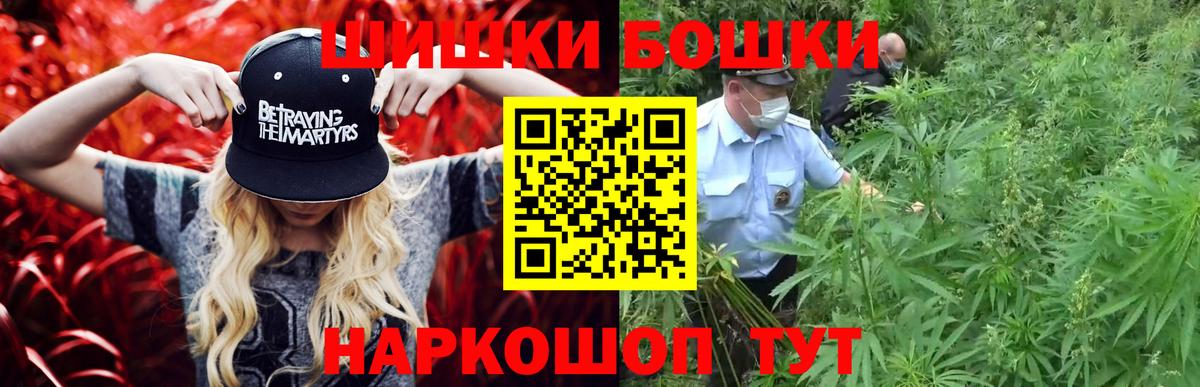 Южно-Сахалинск  Канабис тримм  МАРИХУАНА THC 21%  Вход с VPN  Каннабис VHQ 