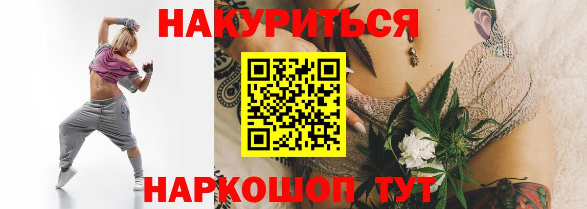 Бошки Шишки LSD WEED Южно-Сахалинск